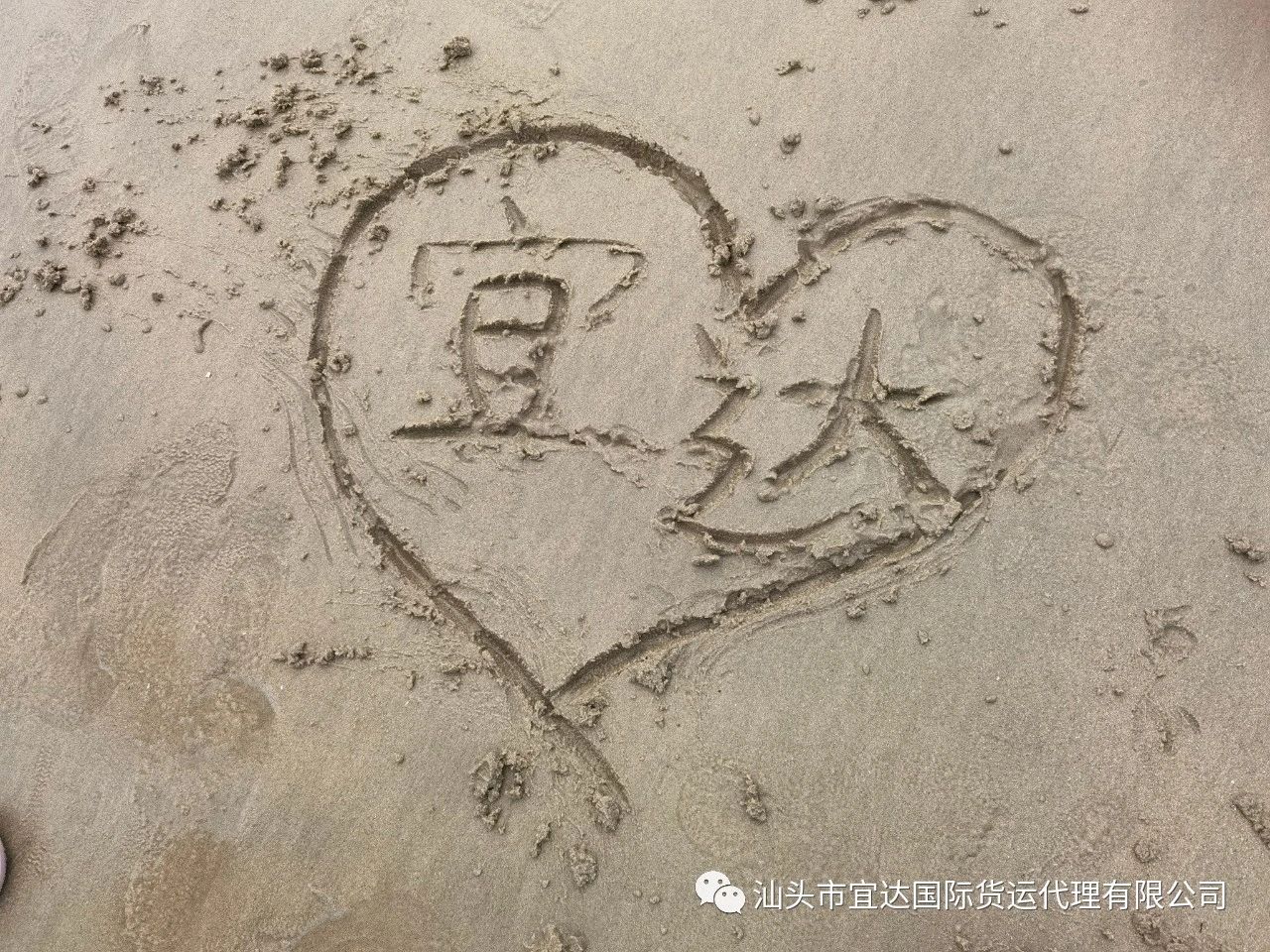 阳光正暖，不负时光， 一路向前，未来可期！宜达国际团建圆满结束啦~