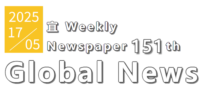 WeeklyNewspaper 151th