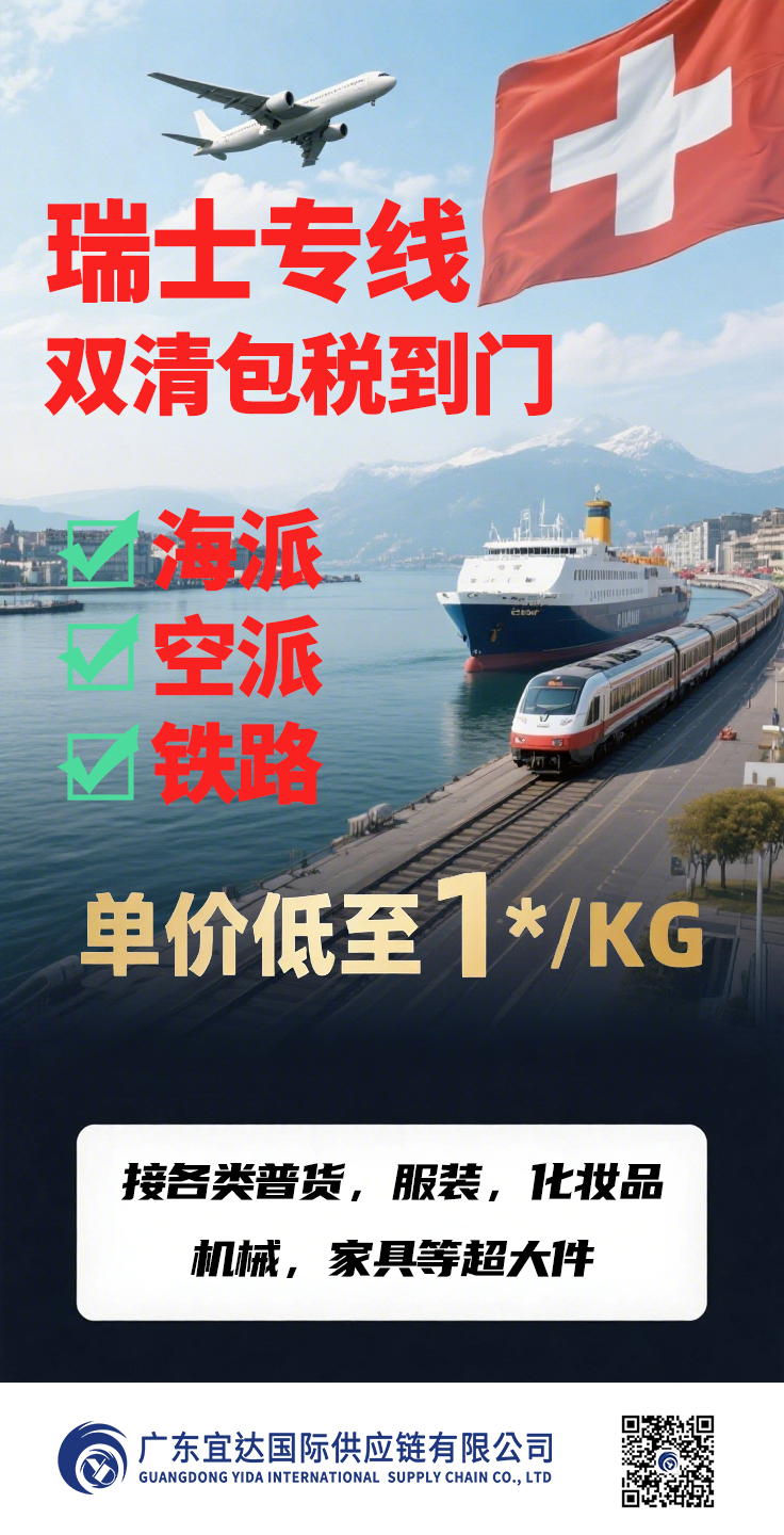 镶嵌在阿尔卑斯山脉的跨境蓝海——广东宜达瑞士专线推荐