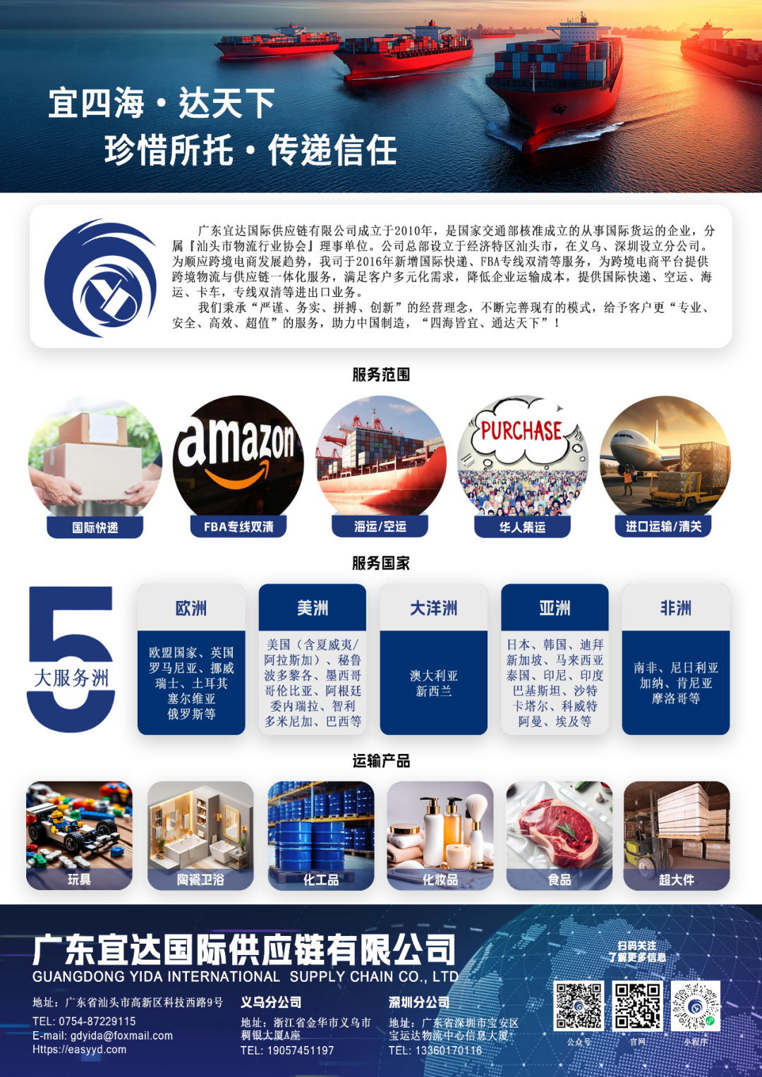 节前发货倒计时！国际快递11号截单，您的货物准备好了吗？